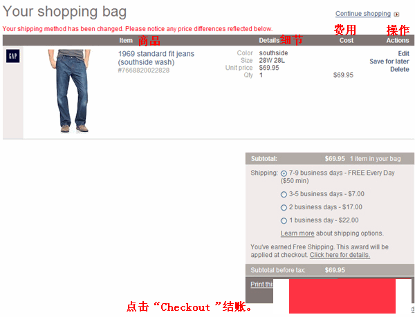 GAP官網海淘購物攻略