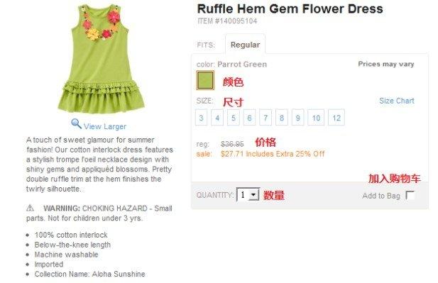 Gymboree海淘攻略 gymboree童裝官網(wǎng)注冊下單教程