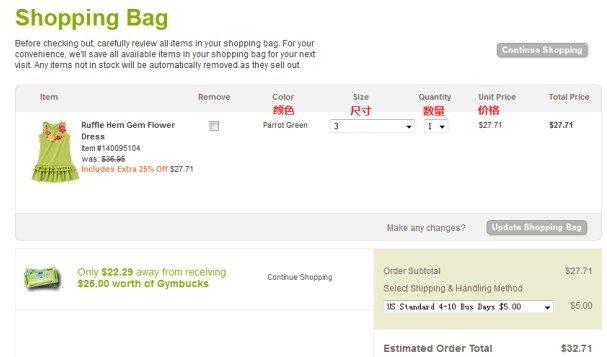 Gymboree海淘攻略 gymboree童裝官網(wǎng)注冊下單教程