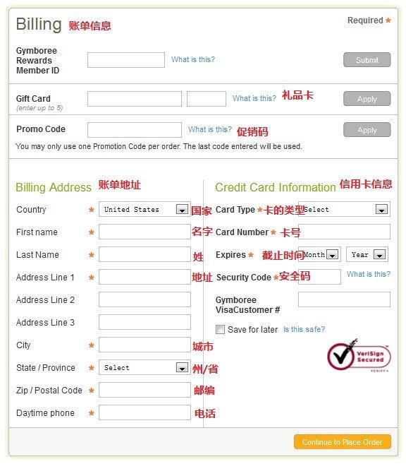Gymboree海淘攻略 gymboree童裝官網(wǎng)注冊下單教程