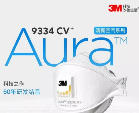 口罩3m9332和9334區別