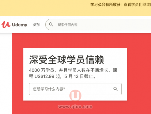 Udemy中文官網鏈接入口是多少？