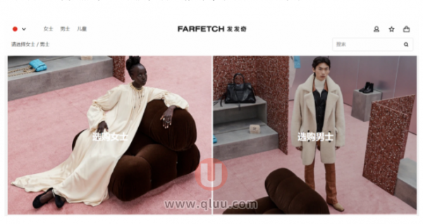 Farfetch平臺靠譜嗎？