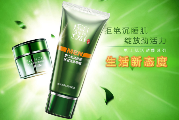 男士洗面奶排行，改善肌膚問題就靠這幾款