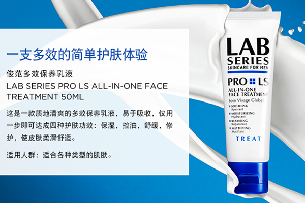 十大男士洗面奶性價比排行榜，口碑超高的男士洗面奶推薦