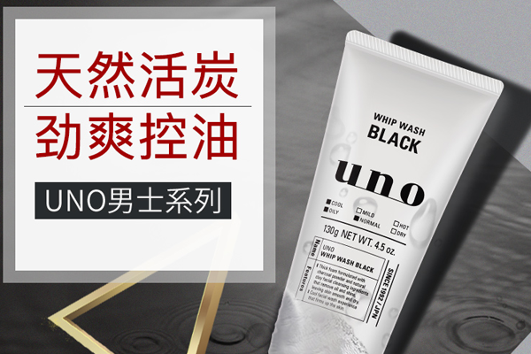 十大男士洗面奶性價比排行榜，口碑超高的男士洗面奶推薦