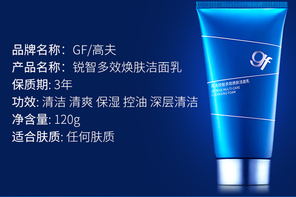 十大男士洗面奶性價比排行榜，口碑超高的男士洗面奶推薦