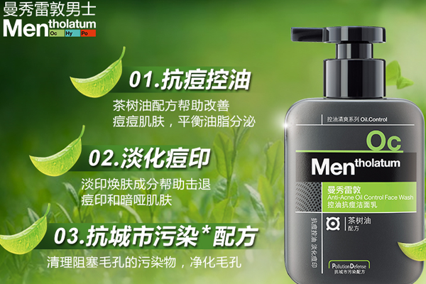 十大男士洗面奶性價比排行榜，口碑超高的男士洗面奶推薦