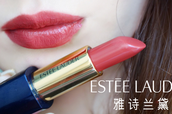 雅詩蘭黛口紅哪個顏色最火？2019雅詩蘭黛最火的口紅色號排行榜