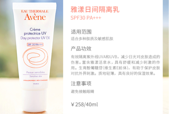 2020防曬霜排行榜10強：超好用的四季必備防曬霜