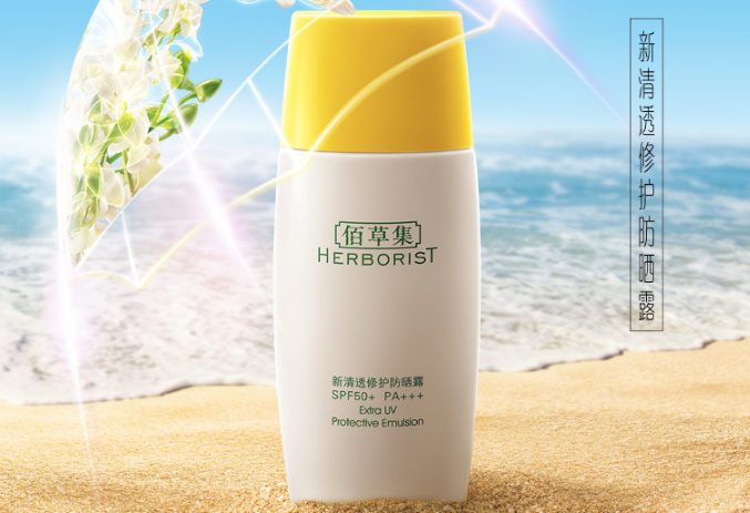 2019十大國貨防曬霜排行榜10強 你都用過哪幾款