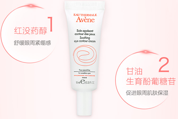 2019眼霜排行榜前8強，良心推薦八款超好用的眼霜