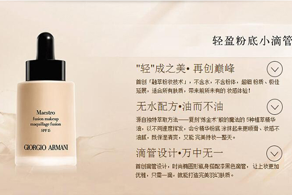 最適合大干皮的粉底液