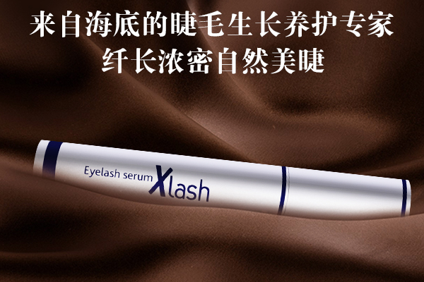 睫毛增長液哪個(gè)牌子好？2018睫毛增長液十大排行榜