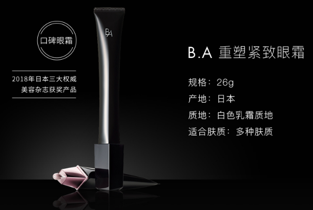 40歲后眼霜排名榜 維持年輕眼眸，就選這幾款