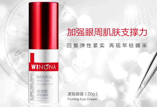 40歲后眼霜排名榜 維持年輕眼眸，就選這幾款