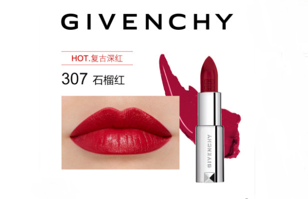 紀梵希口紅最火的色號排行榜 禁忌之吻N14人氣最高，你愛哪款