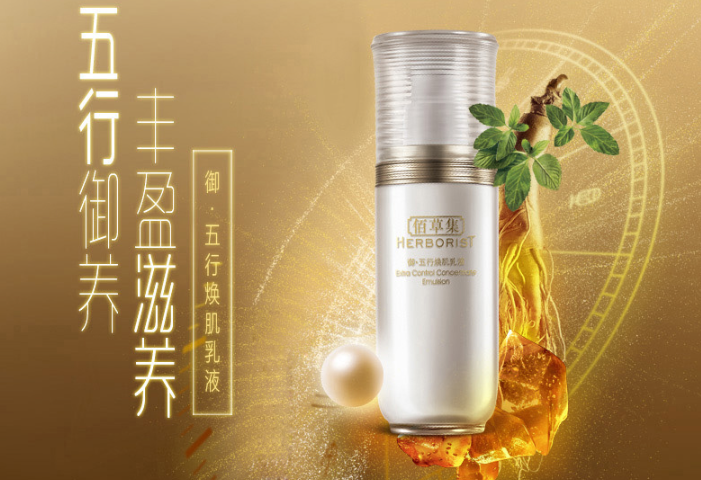 全球好用乳液排行榜 給予肌膚深層滋潤，還你彈嫩童顏