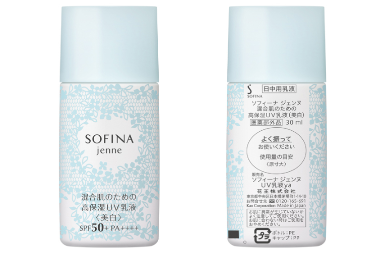 2020防曬霜人氣排行榜 全方位防曬，隱形保護嬌嫩肌膚