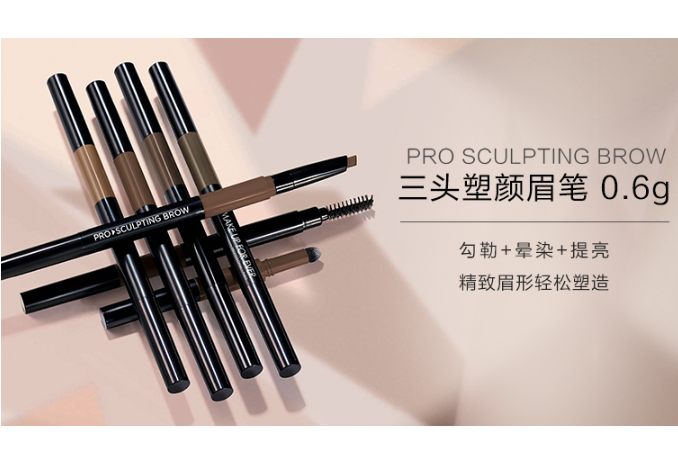 全球十大眉筆排行榜 塑造自然眉形，你get對了嗎