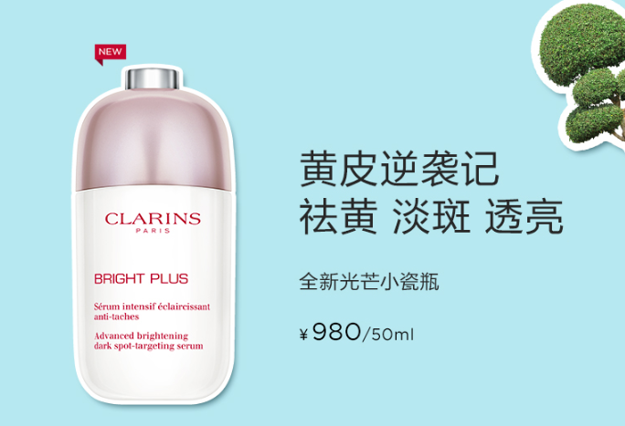 全球十大精華露排行榜 煥活暗沉肌膚，讓嫩白膚色看得見