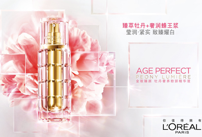 全球十大精華露排行榜 煥活暗沉肌膚，讓嫩白膚色看得見