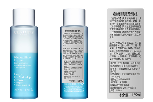 全球十大卸妝液排行榜 溫和卸妝不殘留，讓肌膚健康呼吸