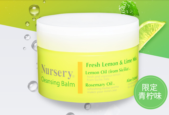 全球十大卸妝膏排行榜 深入肌底清潔，讓面部透徹白皙