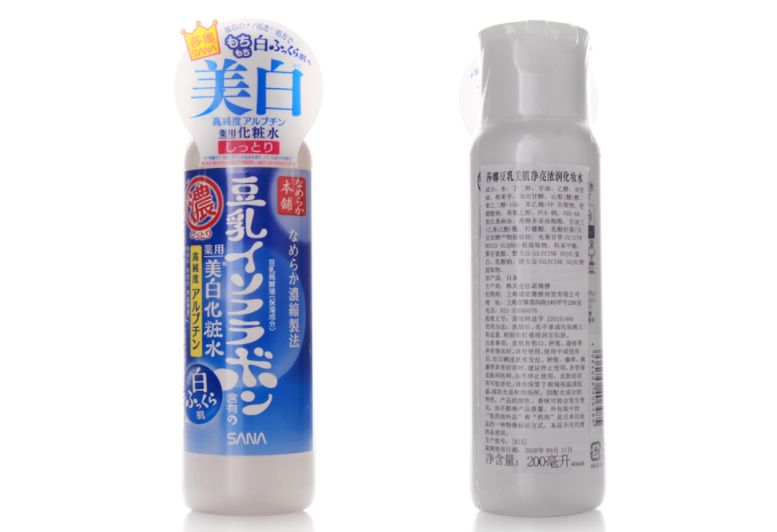 美白補(bǔ)水爽膚水排行榜 透出來(lái)的白皙感,不化妝都能有好氣色