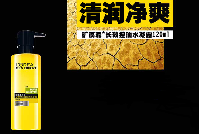 男士的控油補水爽膚水哪個好 質地輕薄好吸收,你選對了嗎