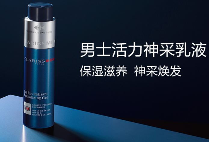 男生控油護膚品哪款好？十大油性男士護膚品排行榜