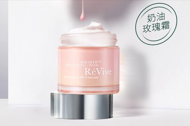 頸霜去頸紋排行榜 緊致頸部肌膚，讓頸紋跟你說拜拜