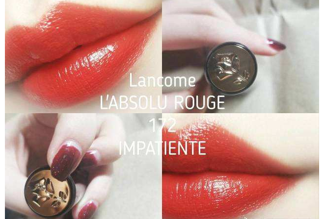 蘭蔻口紅最火的色號排行榜 顯白又百搭，這幾款超好看