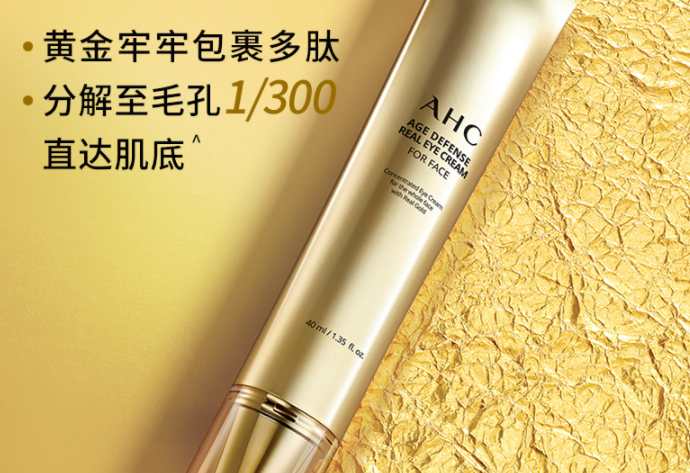 40歲去皺眼霜哪款好 肌膚年輕的小秘訣，就選這幾款