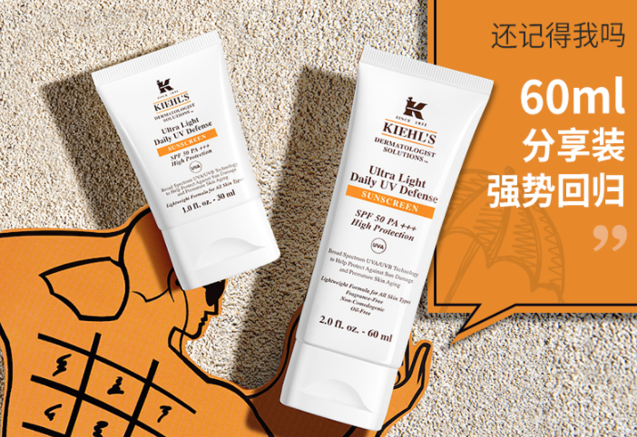 2020防曬霜排行榜10強 全面抵御紫外線，呵護嬌嫩肌膚