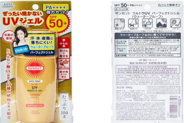 大學生防曬霜排行榜10強 全效呵護肌膚，再也不懼陽光