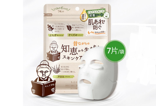 日本男士祛痘面膜排行 便宜又好用，祛痘就選這些