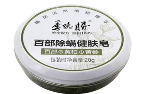 去螨止癢的香皂排名 一皂在手，除螨止癢便無憂