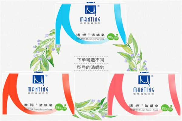 去螨止癢的香皂排名 一皂在手，除螨止癢便無憂