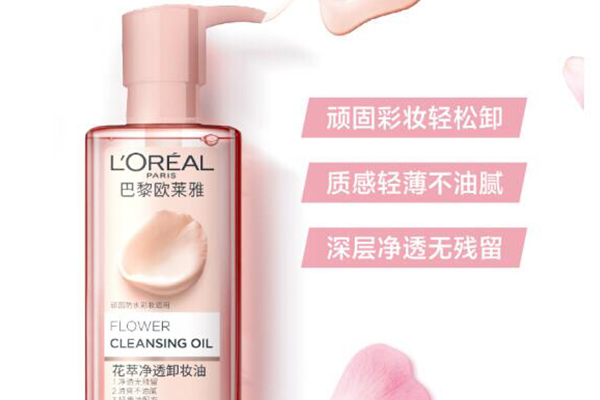 去黑頭卸妝油排行榜