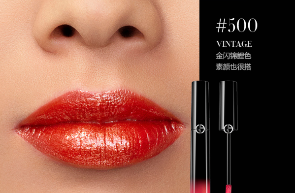 阿瑪尼唇釉必入色號排名 阿瑪尼唇釉哪個色最火