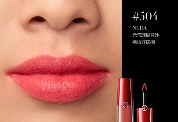 阿瑪尼唇釉必入色號排名 阿瑪尼唇釉哪個色最火