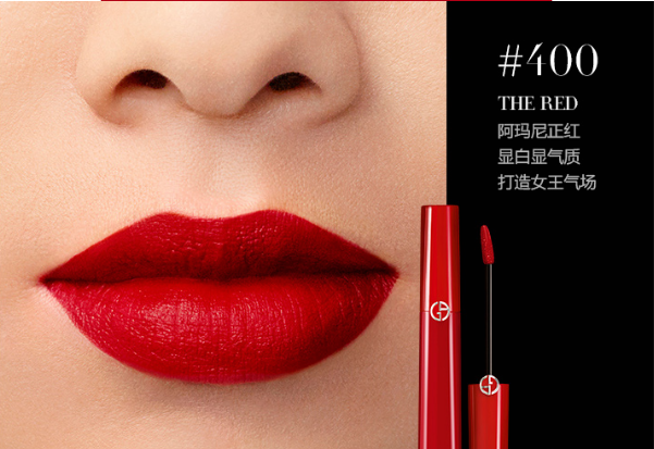 阿瑪尼唇釉必入色號排名 阿瑪尼唇釉哪個色最火