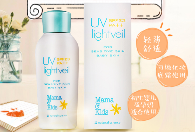 敏感肌專用的防曬霜 全面保護(hù)肌膚，拒絕紫外線