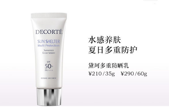 日本口碑最好的防曬霜 無懼陽光，輕松度過夏天