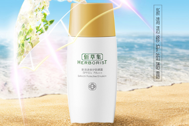 國貨防曬霜排行榜10強 便宜又好用，就選這幾款