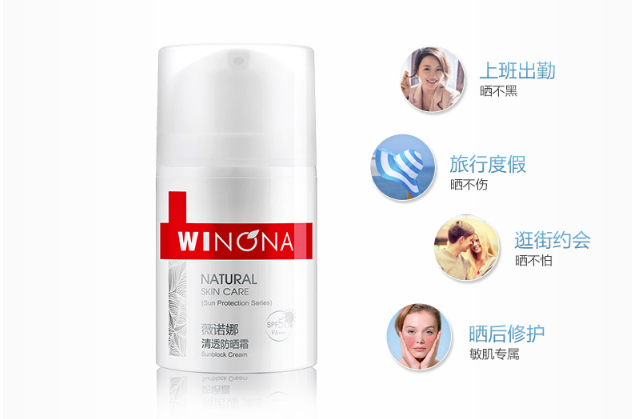 國貨防曬霜排行榜10強 便宜又好用，就選這幾款