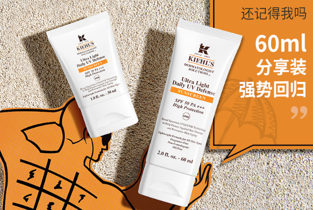 清爽不悶痘防曬霜 夏季必備，拒絕曬黑曬傷