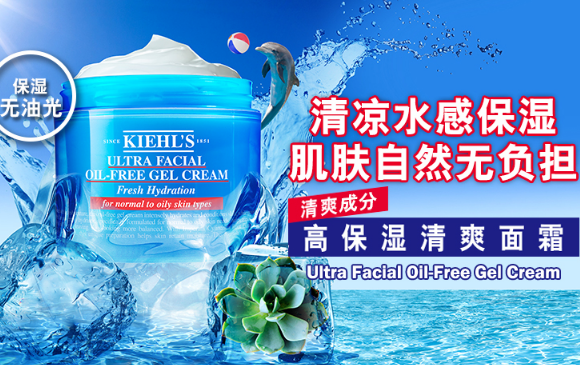 夏季保濕霜哪個牌子好 清爽又保濕，你選對了嗎