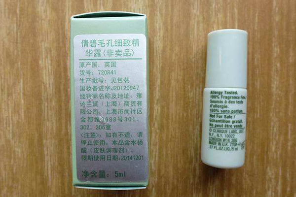 收縮毛孔的精華液排行